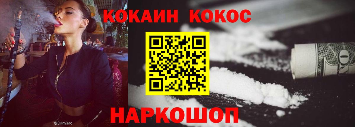 Электрогорск  Cocaine 98%  COCAIN  Вход с VPN 