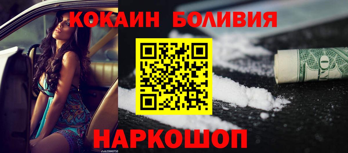 COCAIN VHQ Электрогорск
