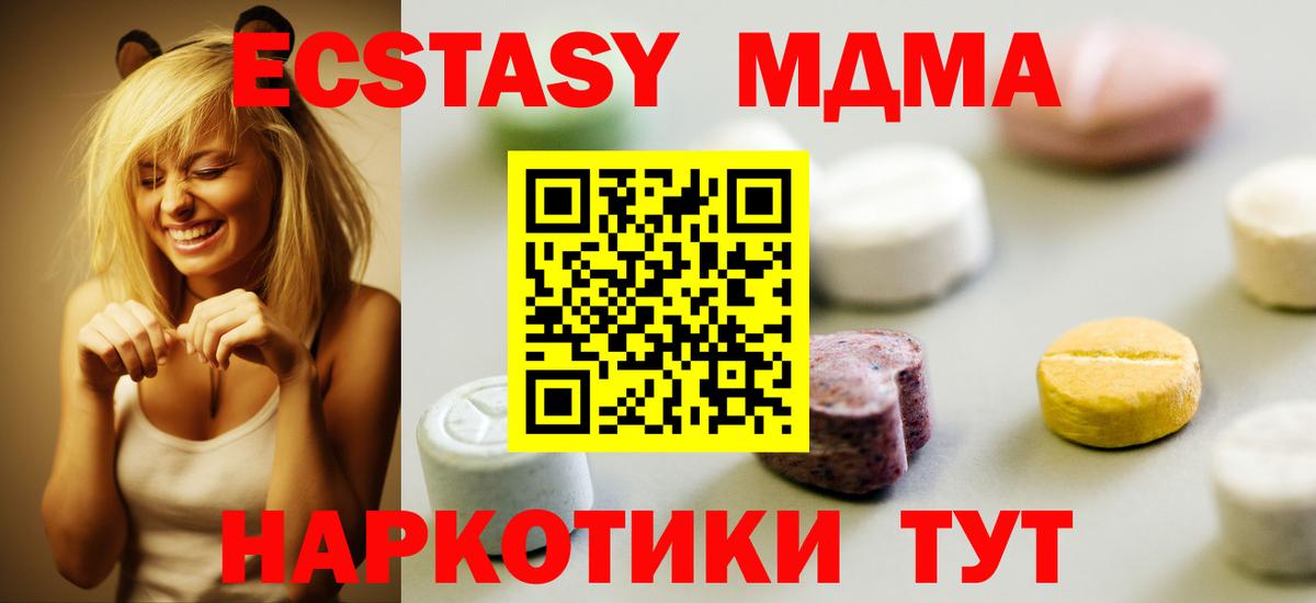 Экстази Punisher  Экстази  Электрогорск  Вход с VPN  Ecstasy Дубай 