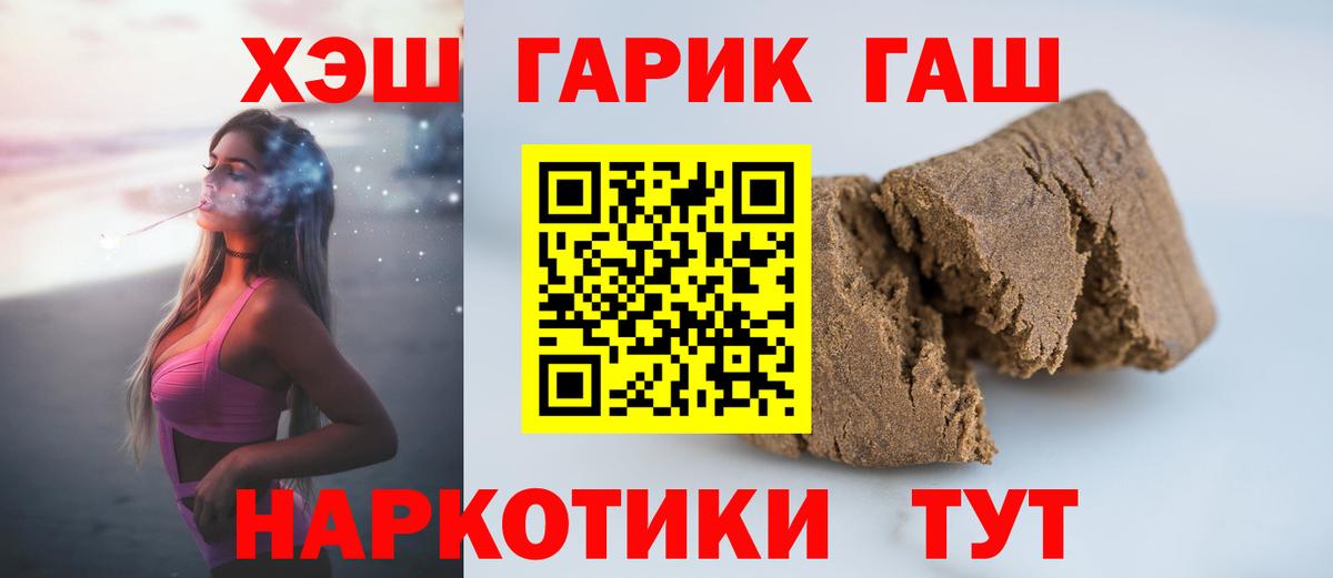 ГАШИШ Изолятор Электрогорск