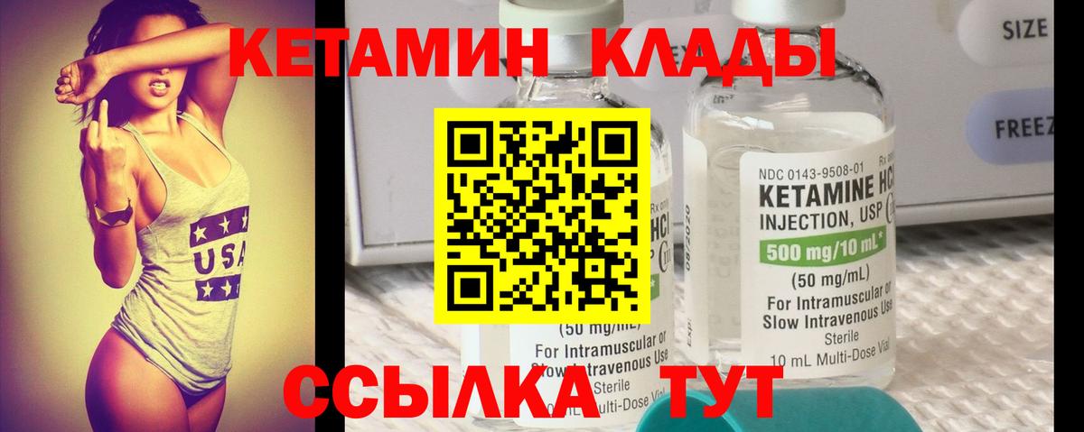 Кетамин ketamine  Вход с VPN  Электрогорск  blacksprut сайт  Кетамин ketamine 