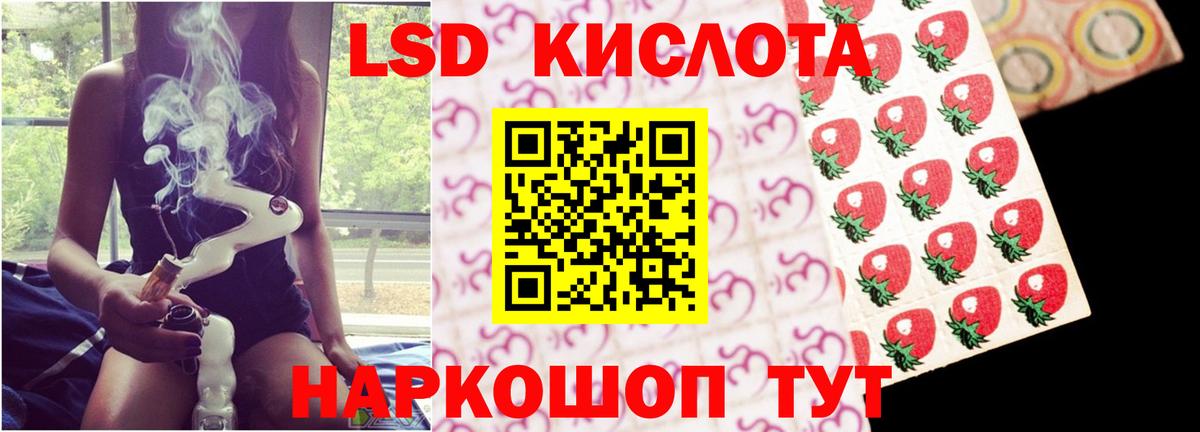 ЛСД экстази кислота Электрогорск