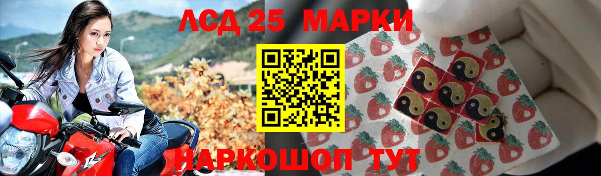 LSD-25 экстази ecstasy  Вход с VPN  LSD-25 экстази кислота  Электрогорск 