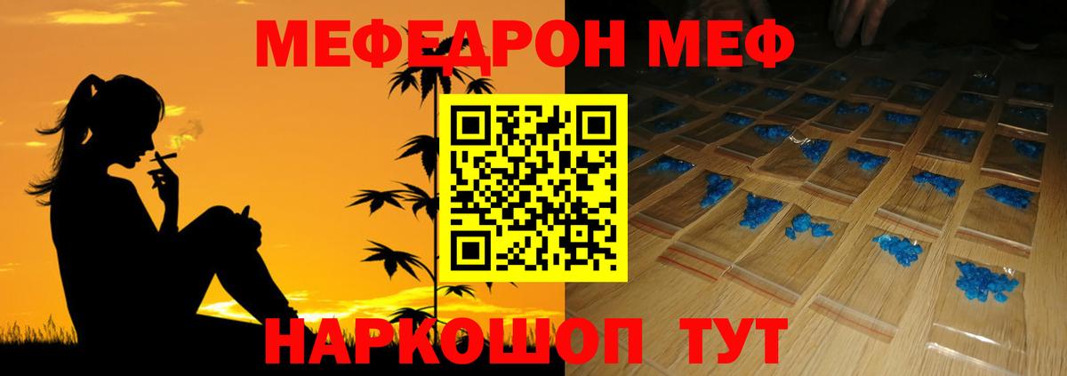 Меф VHQ  Мефедрон кристаллы  Мефедрон  Вход с VPN  МЕФ  Электрогорск 