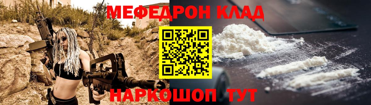 Меф мяу мяу мука Электрогорск