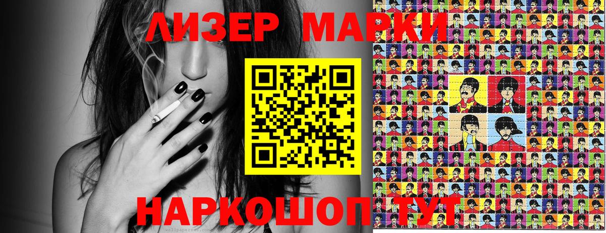 Марки NBOMe 1,8мг  Марки NBOMe 1,8мг  где можно купить наркотик  Вход с VPN  Электрогорск 