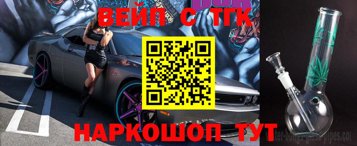 Бошки Шишки  Кокаин  Альфа ПВП СОЛЬ   Вход с VPN  Электрогорск  Гашиш  Наркошоп  Меф МЯУ МЯУ  