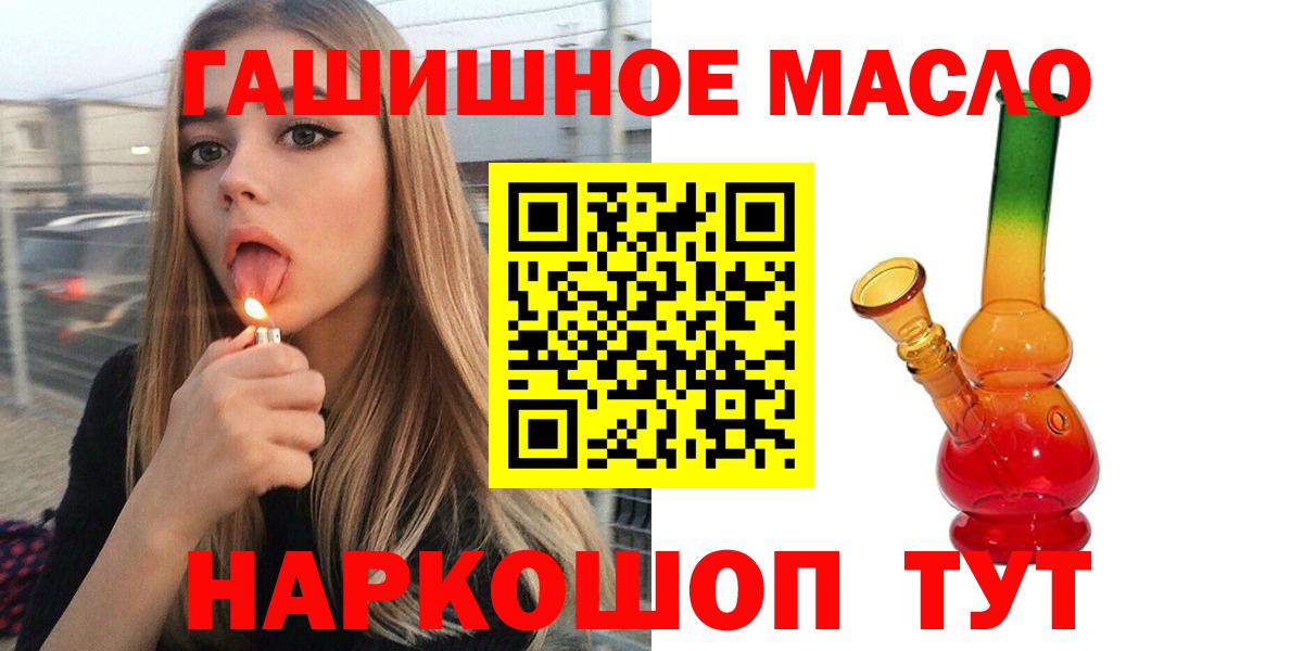 Электрогорск  ТГК THC oil  Вход с VPN 